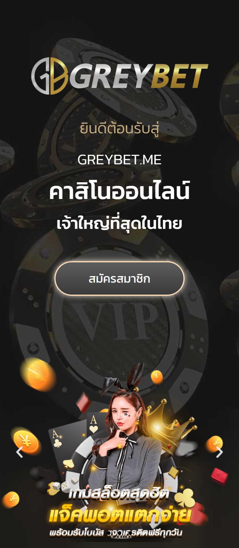 Play greybet